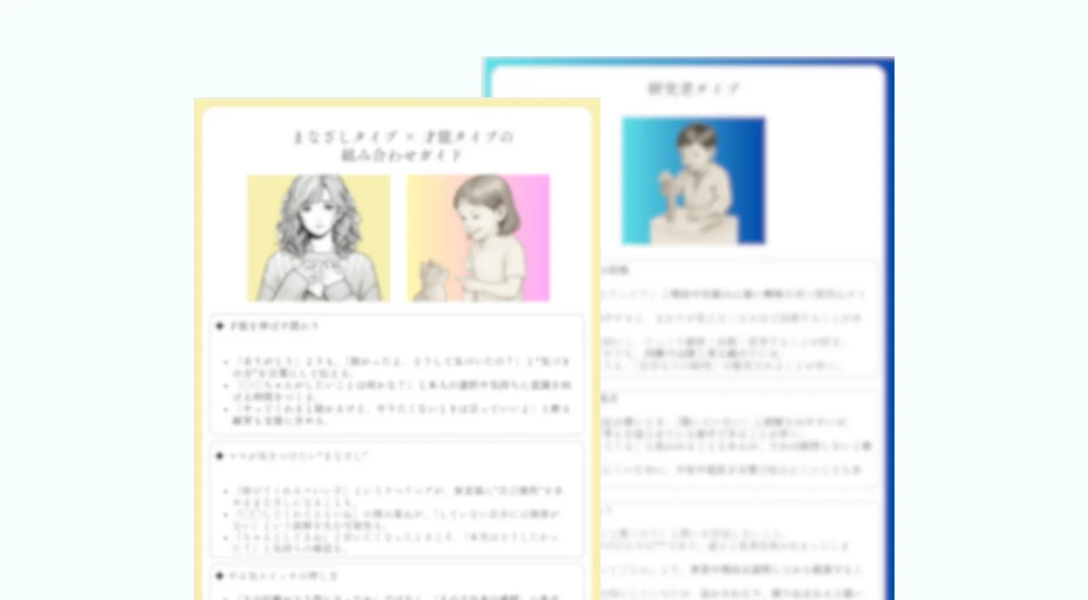 なぜ「診断」と「才能」を組み込んだのか？