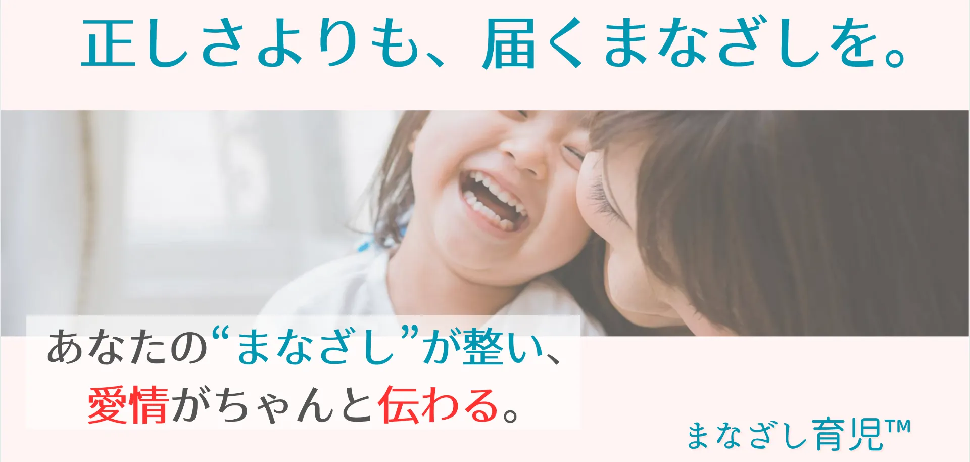 「気づけば変わっていた」──脳の仕組みに沿って変わる、やさしい育児のはじまり