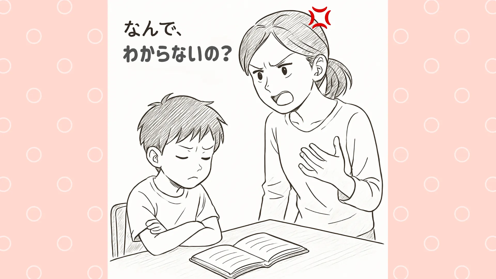 怒らなくても子どもは動く。“まなざし”で育てる育児法｜大阪・岸和田市 オンライン相談受付中