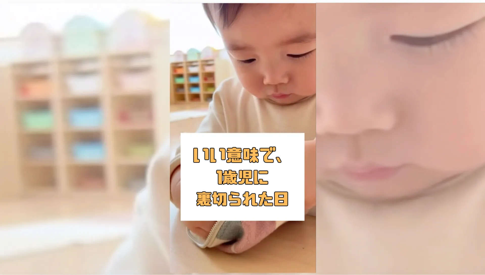 【衝撃】1歳児が教えてくれた！「無理」を覆す、子どもの「自信の塊」を目撃した日。