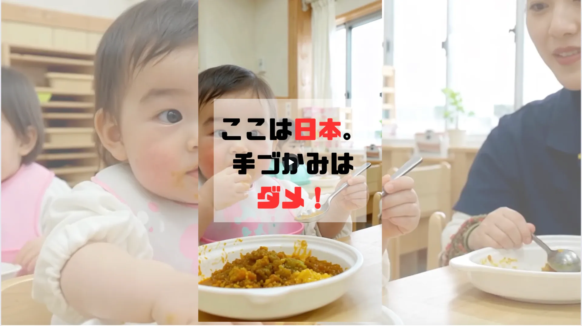 その「しつけ」、逆効果かも‼︎ 脳の発達から考える手づかみ食べの本当の意味