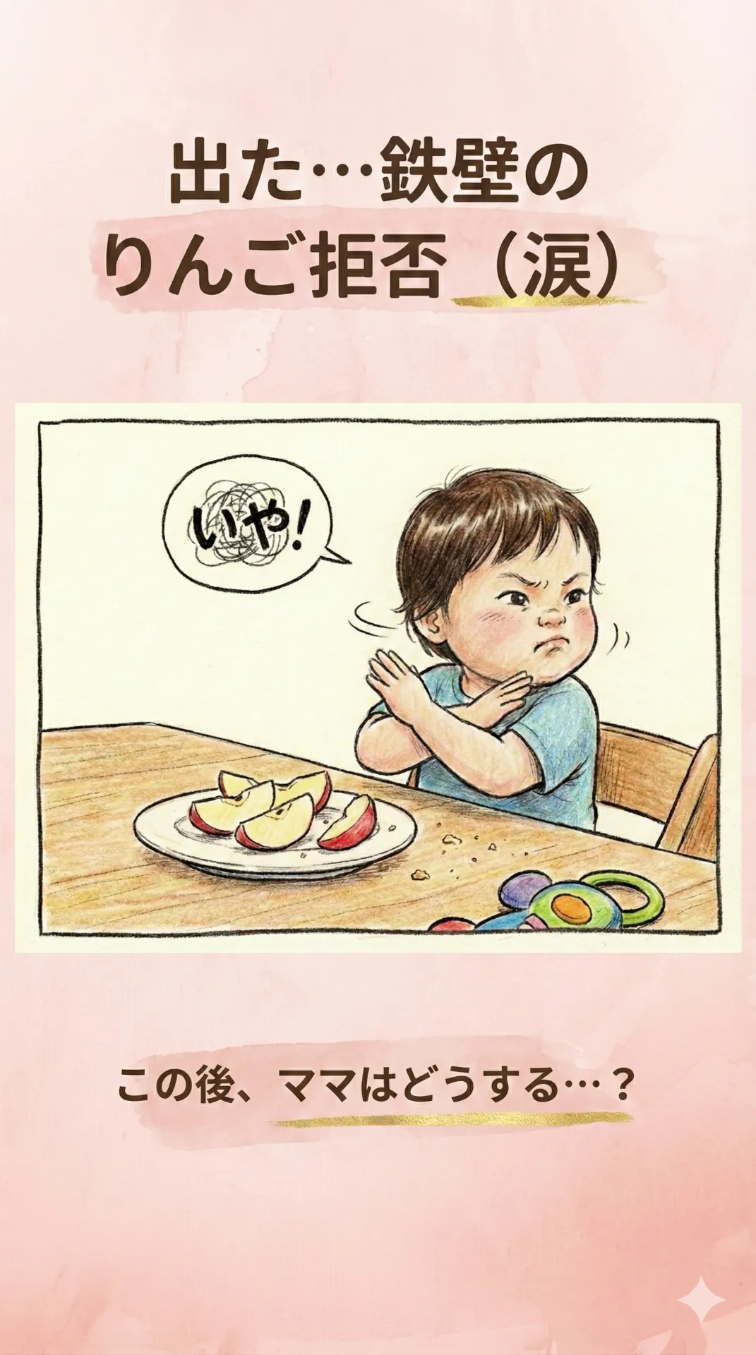 【悲報】「食べたらお菓子ね」の、あまりに皮肉な結末。※味覚が壊れる前に見てください。