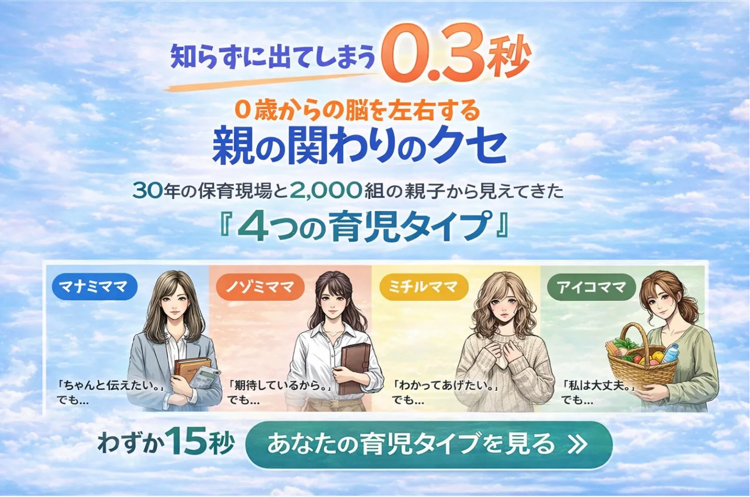 まずはあなたの「関わり方タイプ」を知ることから